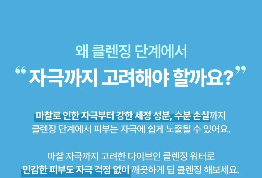 [NEW] 토리든 다이브인 저분자 히알루론산 클렌징워터 400ml 기획 (+100ml) 상세페이지 6